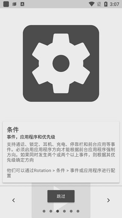 rotation�ֻ�������v25.1.0