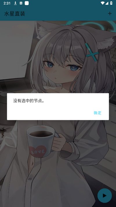 ˮ�ǹ���ֱװ���°�v1.260000