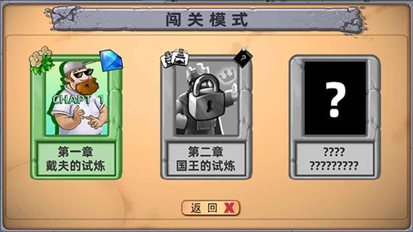 ֲ���ս��ʬ�����Ļ�԰��׿��v1.0.1