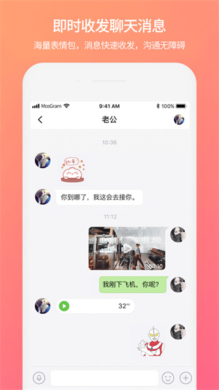 MosTalkapp��Ѱ�׿��v1.6.2.0