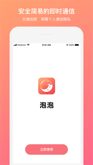 MosTalkapp��Ѱ�׿��v1.6.2.0