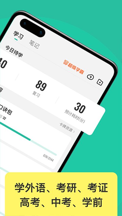Anki���俨�ֻ�������v3.6.2