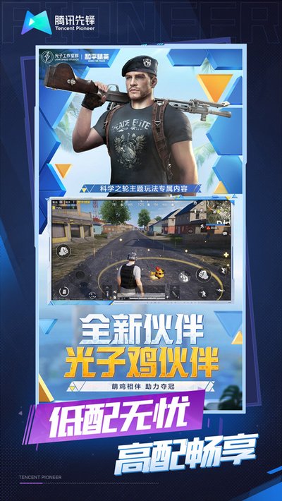 ��ƽ��Ӣ����Ϸ�ٷ���׿��v3.8.0.70102
