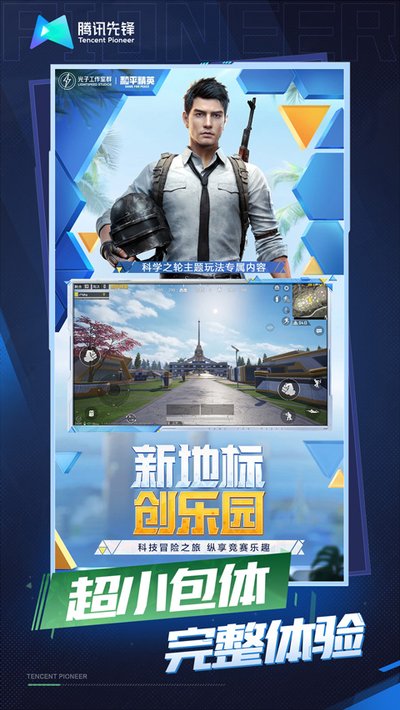 ��ƽ��Ӣ����Ϸ�ٷ���׿��v3.8.0.70102