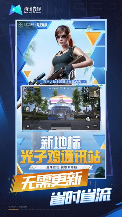 ��ƽ��Ӣ����Ϸ�ٷ���׿��v3.8.0.70102