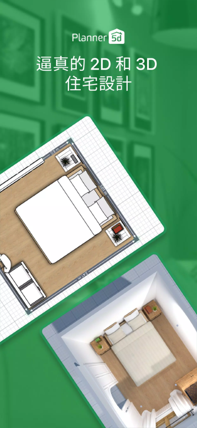 Planner 5D�ٷ���׿��v1.0.2