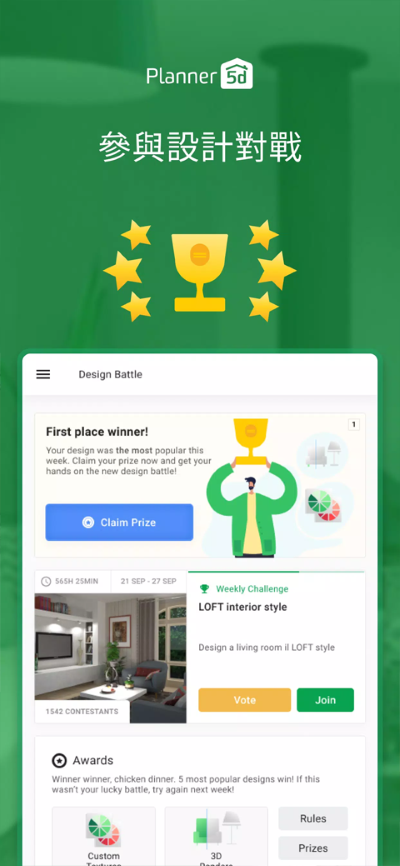 Planner 5D�ٷ���׿��v1.0.2