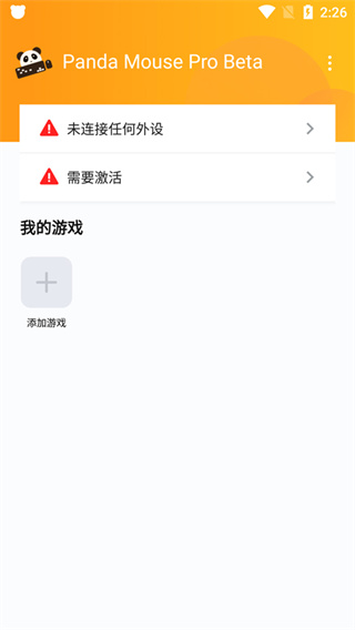��è���רҵ��Pro��׿������v6.5 ��׿��