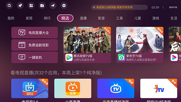 �����г����Ӱ�����v3.3