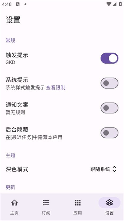 gkd��������¹ٷ�����v1.6.4
