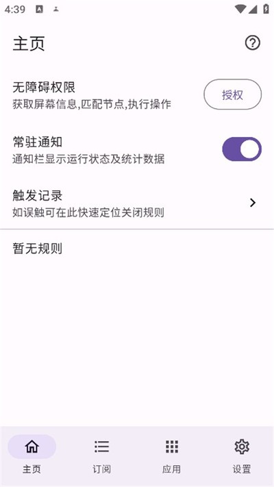 gkd��������¹ٷ�����v1.6.4