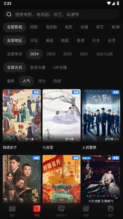 һ�𿴾�app�����°汾v2.0.0.3