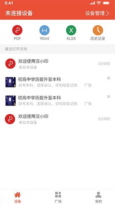 ��Сӡappv3.2.2-cn