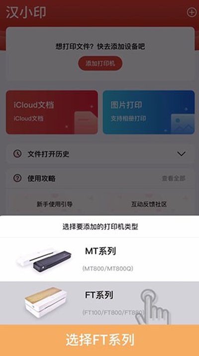 ��Сӡappv3.2.2-cn