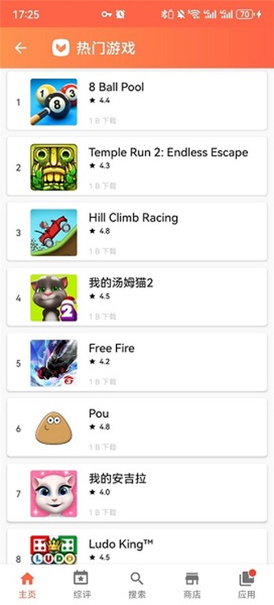 aptoideӦ���̵��������ذ�׿������v9.20.6.1