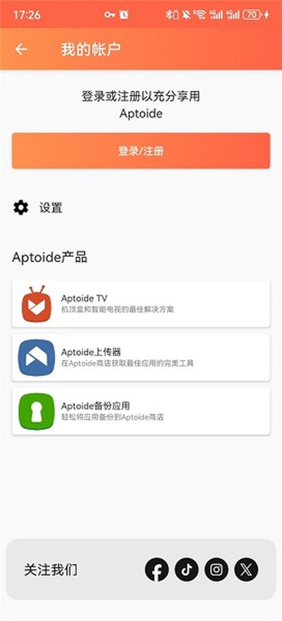 aptoideӦ���̵��������ذ�׿������v9.20.6.1