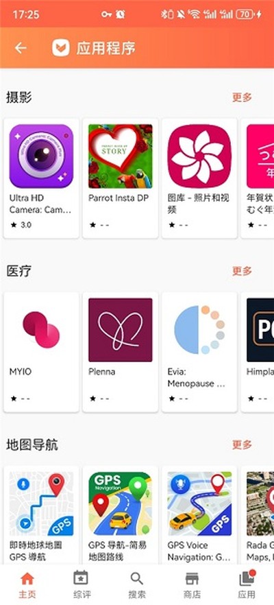 aptoideӦ���̵��������ذ�׿������v9.20.6.1