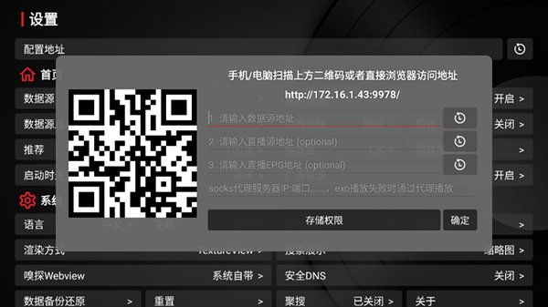 TVbox�����޹���v2.0.0.3