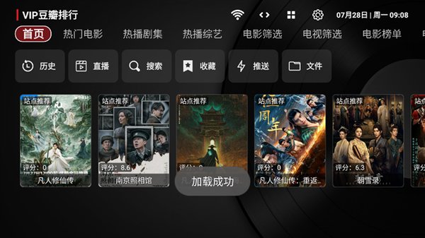 TVbox�����޹���v2.0.0.3
