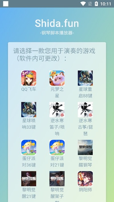 shida�Զ���������������ذ�׿������v6.2.4