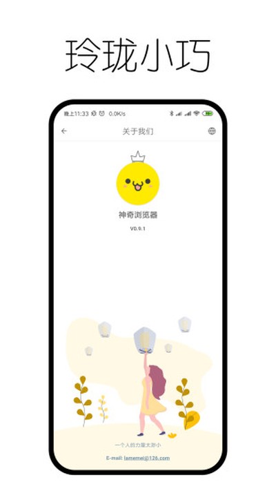���������app�ٷ���׿��v0.9.8.5