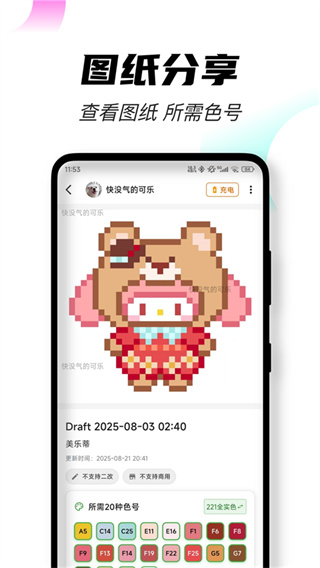 ��ƴ��app����v2.10.4 ��׿��
