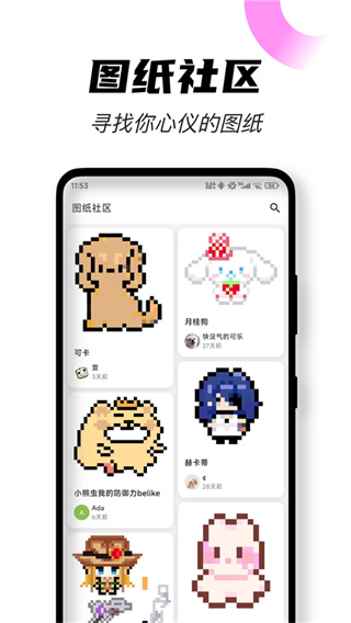 ��ƴ��app����v2.10.4 ��׿��