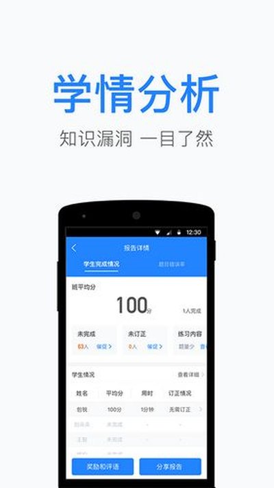 һ��Сѧ��ʦ��Ѱ�׿������v2.8.13.1002