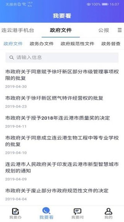 �ҵ����Ƹ۰�׿������v3.6.1