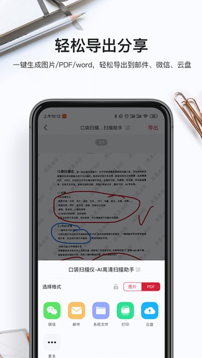 �ڴ�ɨ����app��׿��v4.7.4