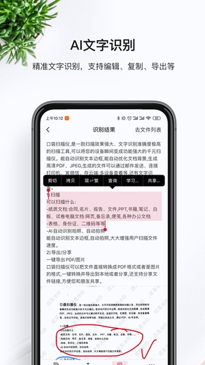 �ڴ�ɨ����app��׿��v4.7.4