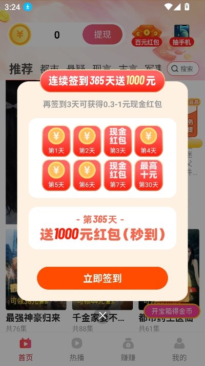 ʱ��̾�appv1.0.0.3