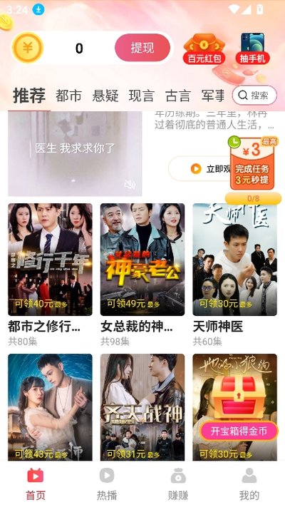 ʱ��̾�appv1.0.0.3
