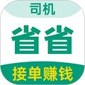 ʡʡ˾����APP����v1.55.3