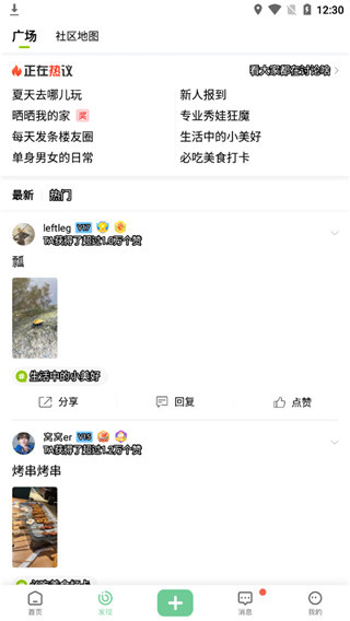 19¥��̳app�ٷ�������v9.6.2 ��׿��