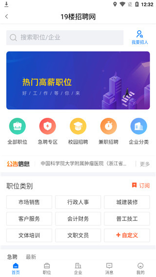 19¥��̳app�ٷ�������v9.6.2 ��׿��