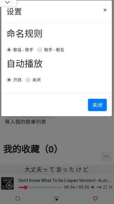 myfreemp3����������������ذ�װv1.0.12