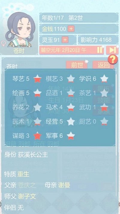 �������������ճ��ڹ���v1.09
