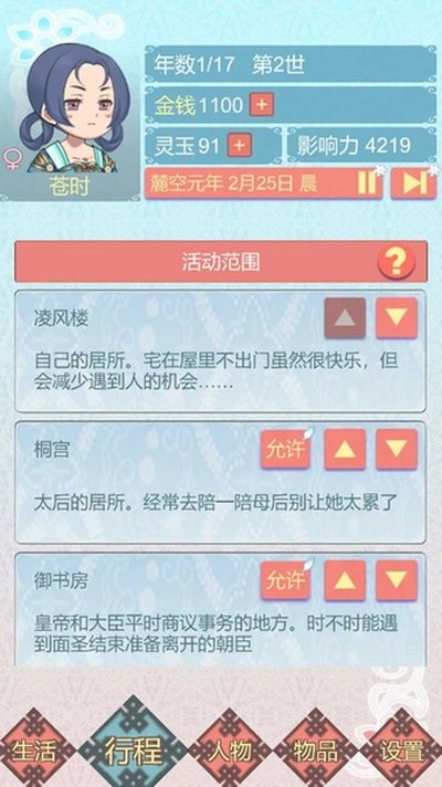 �������������ճ��ڹ���v1.09