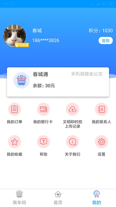 ����e·ͨ��׿��v5.7.7