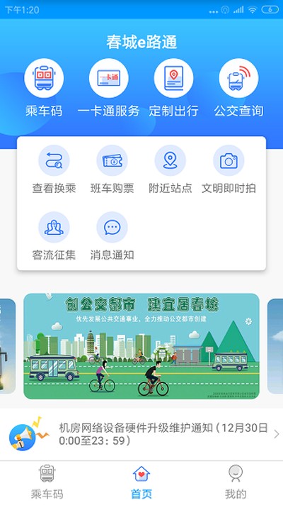 ����e·ͨ��׿��v5.7.7