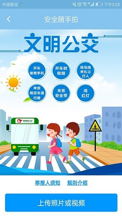 ����e·ͨ��׿��v5.7.7