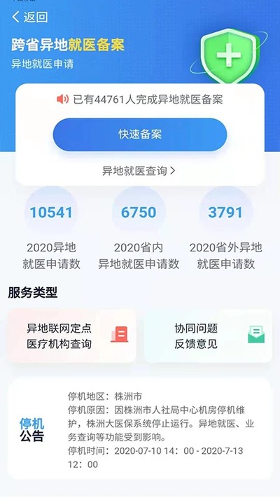 ��ҽ�����°�v2.1.5