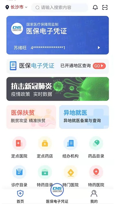 ��ҽ�����°�v2.1.5