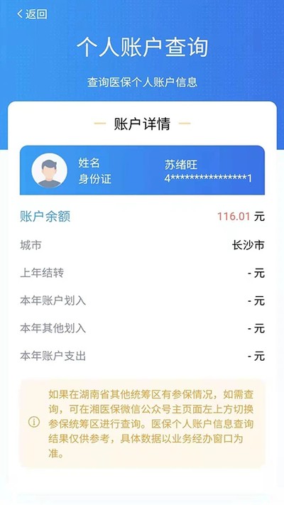 ��ҽ�����°�v2.1.5