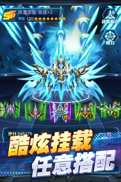 ���ƻ�ս�ٷ����°�v7.8.3.1
