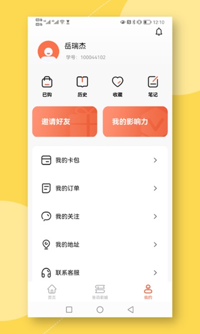 �ഴ���ǰ�׿��v1.6.8
