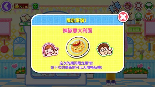 �����������󷹰����޽�Ұ�v1.115.0