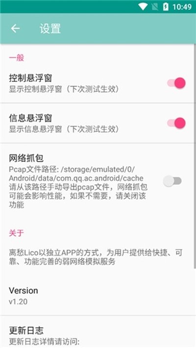 ���Lico����������Ѱ�v1.20