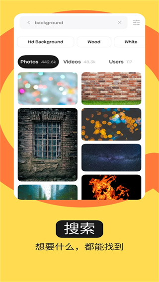 pexels����ز����ֻ�������v8.3.6 ��׿��